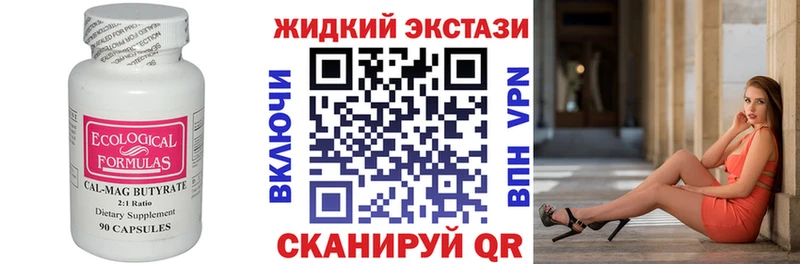Бутират GHB  купить наркоту  Ленинградская 
