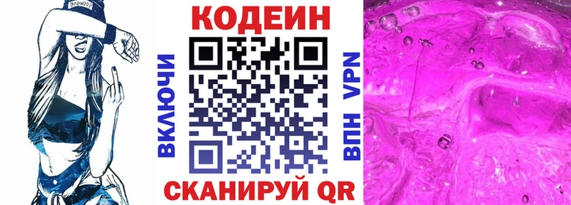 Codein Purple Drank  kraken вход  Ленинградская 