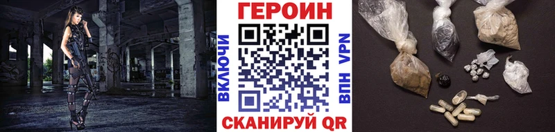 ГЕРОИН VHQ Ленинградская