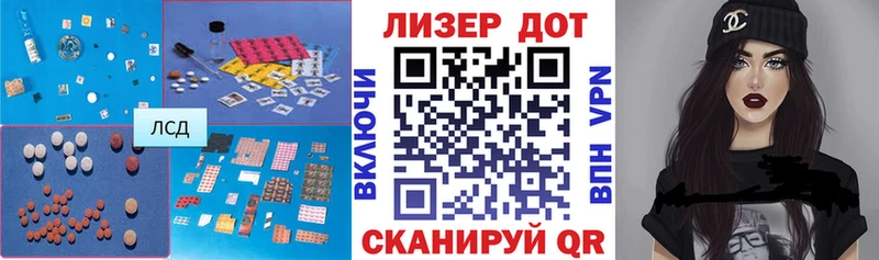 LSD-25 экстази кислота  Ленинградская 