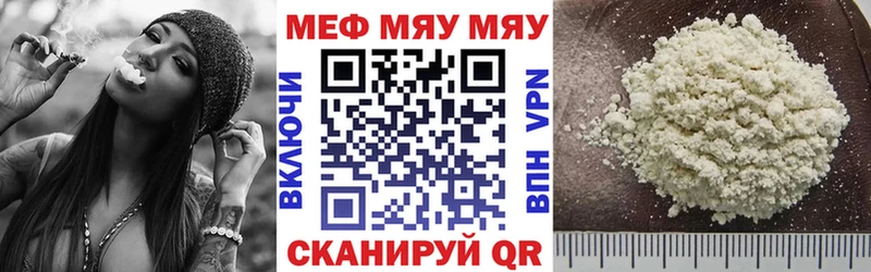 MEGA маркетплейс  Ленинградская  Меф мука 