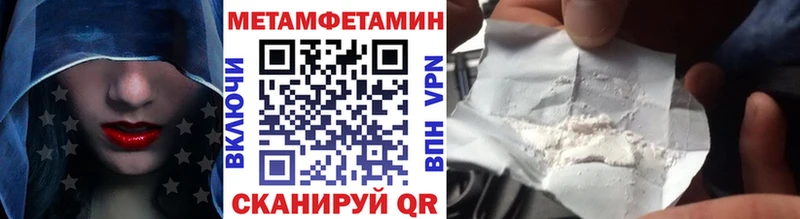 Метамфетамин Methamphetamine где купить наркоту Ленинградская